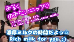 [Milk27Nii] (Кошка-гоккун ниина) мне нужно только твое молоко!  [2024.,Blowjob, Amateur, Cumshot, Fetich, Japan, HD Порно, Verified Amateur, Young and Old]